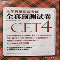 四级词汇词根联想记忆法乱序版同步学练测新东方英语真题试题单词 测试卷
