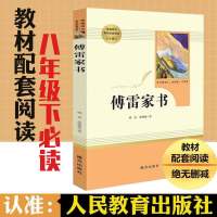 钢铁是怎样炼成的傅雷家书名人传苏菲平凡的世界给青年的十二封信 给青年的十二封信[人教版]