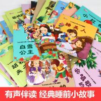 全100册学前幼儿园2-3-6岁宝宝早教启蒙绘本儿童亲子睡前故事书籍 有声伴读随机20本 (不重复)