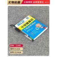 2020小甘图书随身记高中英语单词小本人教版新高考英语单词语法知 小甘图书 小甘随身记 高中英语单词 RJ