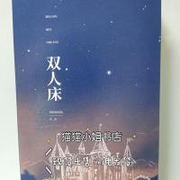 TNT全员 双人床同人文 小说 18群像同人本 购书签明信片