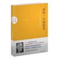 精装版!杀死一只知更鸟(纪念版)精装中文版哈珀李获普利策小说奖. 图片色 默认