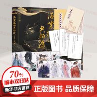 海棠微雨共归途1/2 套装原名二哈和他的白猫师尊2肉包不吃肉著[60天内发货] [普通版]二哈1