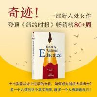 你当像鸟飞往你的山 中文版 塔拉维斯特弗著 百年孤独多规格 你当像鸟飞往你的山[平装]