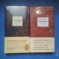 百年孤独+霍乱时期的爱情诺贝尔文学奖获得者加西亚马尔克斯 百年孤独+霍乱时期的爱情2本 百年孤独一本