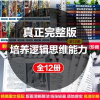 福尔摩斯探案全集正版小学生版全套青少年初中生侦探悬疑推理小说 【真正完整版】全12本套装
