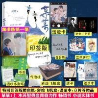 正版某某1上木苏里热血青春力作小说实体书作家热血青春力作[30天内发货] 某某
