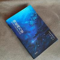 海底两万里 儒勒·凡尔纳 世界名著 经典科幻小说 果麦出品
