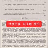 正版 围城 钱钟书代表作 我们仨 活着 人生现代文学试读三页 围城试读两页