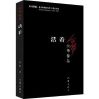 围城 钱钟书代表作品中国现代长篇文学小说书排行榜 活着