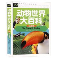 精装鸟全世界130种鸟的彩色图鉴鸟类昆虫大百科自然珍藏图鉴植物 动物世界大百科