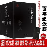 鲁迅全集正版朝花夕拾阿Q正传彷徨呐喊全套作品文集中学生必读书 鲁迅全集[百年纪念版][精装版] #鲁迅16开本套装[全套