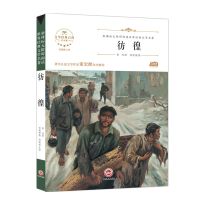 故乡朝花夕拾呐喊彷徨正版鲁迅小说名著书籍中小学生课外必读书籍 彷徨