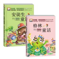 三年级上册下册必读课外故事书籍正版全套带刺的朋友稻草人洋葱头 安徒生童话+格林童话 幼儿注音版