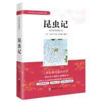 宝葫芦的秘密 张天翼正版原著三四年级课外书必读全套10-14岁学生 昆虫记