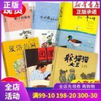 老师推荐三年级课外书必读 全套6册躲猫猫大王夏洛的网帽子的秘密 券后92]三年级课外书
