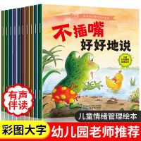 60册儿童绘本书早教故事书幼儿园0-3-6岁早教书阅读情商培养书籍 10本 语言能力培养绘本