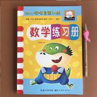 幼儿园中大班升一年级数学语文拼音练习册学前班幼小衔接一日一练 数学练习册(A4大开本单本54页)