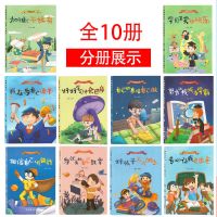 小学生课外阅读书籍必读一二年级带拼音的励志读物儿童故事书绘本 特惠[学霸成长记](随机2本)
