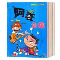 阿衰漫画书两大本全集猫小乐全套儿童小学生搞笑幽默课外故事书籍 阿衰漫画全集