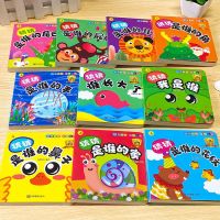 101个好玩的交通工具3d立体机关书翻翻书培养儿童动手能力益智书 3D立体书动物的认知