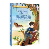 五年级课外书必读全套非洲中国民间故事五年级上册必读一千零一夜 [单本]欧洲民间故事