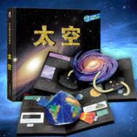 乐乐趣趣味科普3D立体书3-5-8-10岁少儿太空宇宙奥秘百科全书 趣味科普立体书:太空(精装绘本)