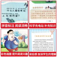 十万个为什么注音版脑筋急转弯谜语大全小学生一二年级课外书必读 十万个为什么