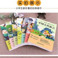 三年级上下册中国古代寓言故事课外必读格林童话安徒生童话稻草人 随机发一本
