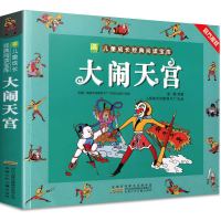 西游记大闹天宫立体书神话故事儿童立体书3d翻翻书幼儿早教启蒙 大闹天宫注音版(非立体)