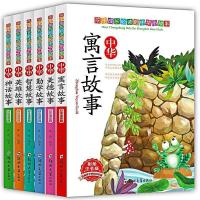 6册中华寓言故事大全小学生版 三年级必读中国古代神话故事注音版 中华寓言故事(全六册)彩绘注音版