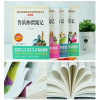 鲁滨逊漂流记爱丽丝漫游奇境记必完整版汤姆索亚历险记骑鹅旅行记 鲁滨孙漂流记