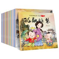中国古代神话故事书全集儿童绘本注音版经典民间故事大全图画书 随机10册不重复