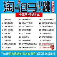 [任选5册]淘气包马小跳漫画升级版系列全套27本小学生课外阅读