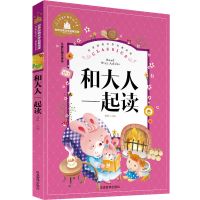 读读童谣和儿歌1 4快乐读书吧彩图注音版一年级下册必读课外书籍 和大人一起读(单本)