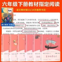 六年级下册必读课外书人教版全套汤姆索亚历险记鲁滨逊漂流记 指定版本六年级下册全套