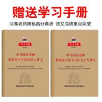 九年级下册课外书必读名著全6册初三语文必读名著简爱和儒林外史 老师指定版本[无删减-带考题+解析] 简爱(墨虫)+考点