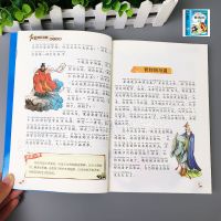 四大名著小学生版原著正版完整无删减全套注音西游记儿童白话文书 西游记(无障碍阅读)