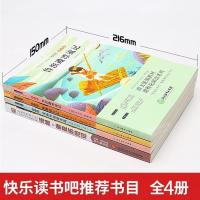 六年级下册必读课外书鲁滨逊漂流记骑鹅历险记原著汤姆索亚历险记 [名师精读]汤姆索亚历险记