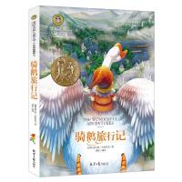 骑鹅旅行记正版 汤姆索亚历险记 小学生三四五六年级课外阅读书籍 [国际大奖]骑鹅旅行记