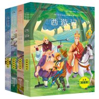 四大名著原著正版原版全完整版无删减套青少年七年级初高中成人版 彩图注音版四大名著