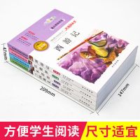 4册四大名著小学生初中经典世界名著书籍儿童版西游记水浒传 四大名著