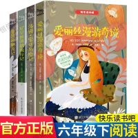 六年级下册课外书爱丽丝漫游奇境鲁滨孙飘流记汤姆索亚历险记 精读版 童年