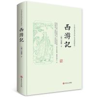 四大名著全套原著正版 高中初中小学生版无删减 中国古典小说世界 西游记