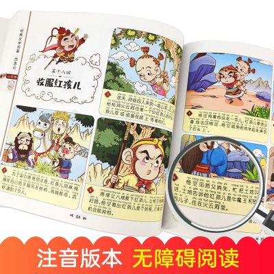 有声伴读四大名著小学生版注音版连环画套装西游记三国演义漫画版 文字拼音版四大名著