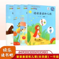 2021版快乐读书吧小学语文同步阅读二年级七色花同步小学课外阅读 快乐读书吧 灰尘的旅行【四年级】