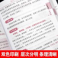 正版2021年中考复习资料七八九年级初中古诗文练习必刷题人教版书 [名师全解]初中古诗文-人教版
