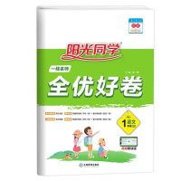 2021秋阳光同学全优好卷123456年级上册语文数学英语单元试卷人教 1年级上 数学（人教版）