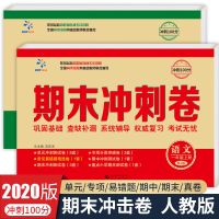 一年级下册单元测试卷同步练习册试卷二三四年级上语文数学练习题 一年级上册 语文+数学