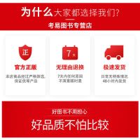 尖子生密卷一二三四五六年级上下册语文数学英语人教版单元测试卷 语文(人教版) 三年级上册